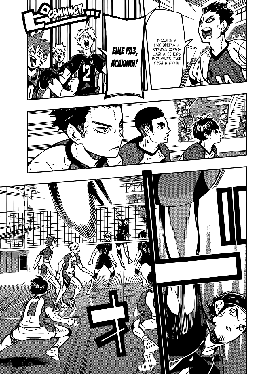 Read Волейбол!! Manga Online