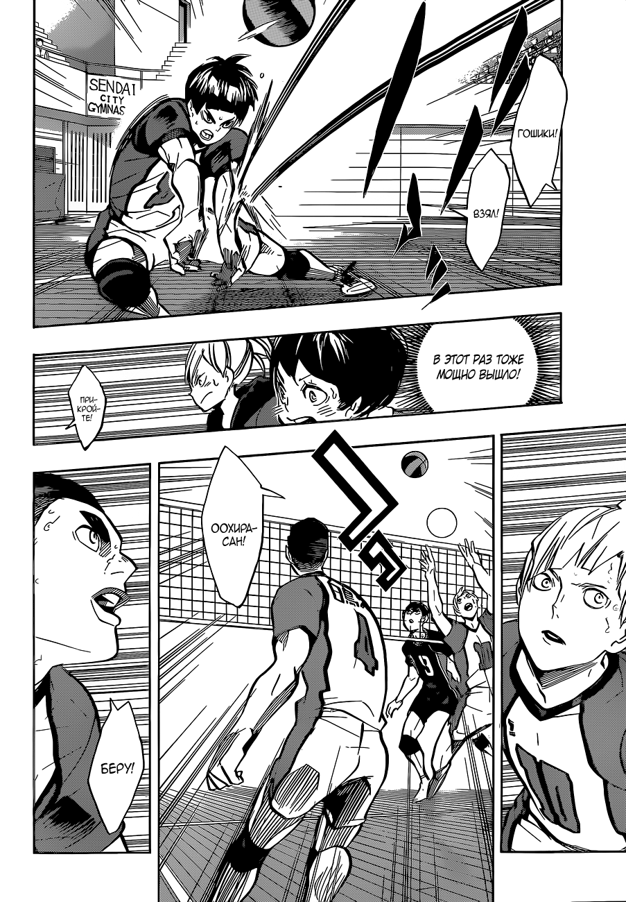 Read Волейбол!! Manga Online