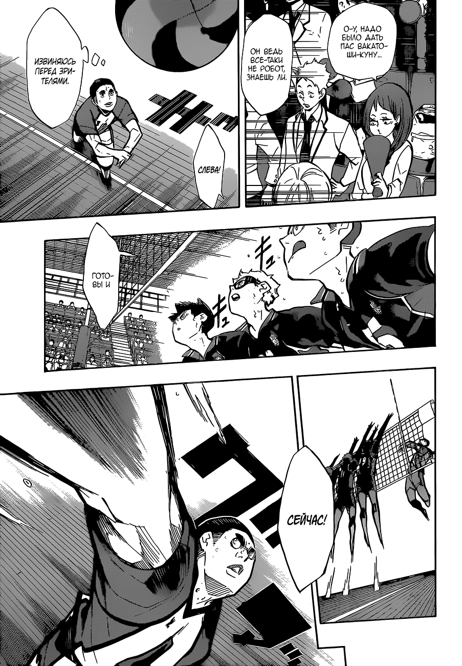 Read Волейбол!! Manga Online