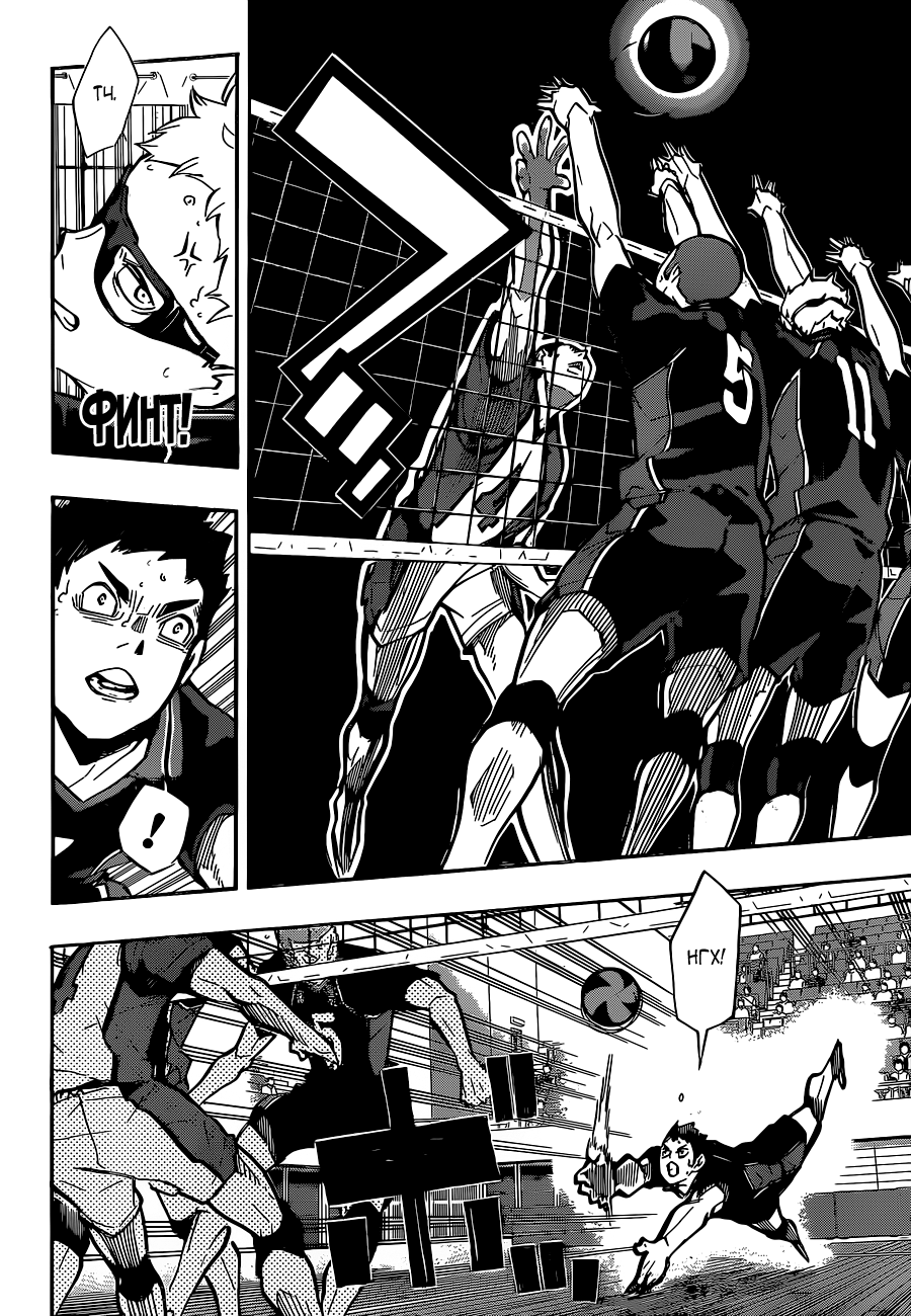 Read Волейбол!! Manga Online