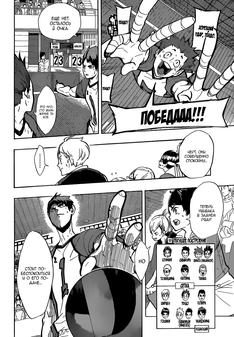 Read Волейбол!! Manga Online