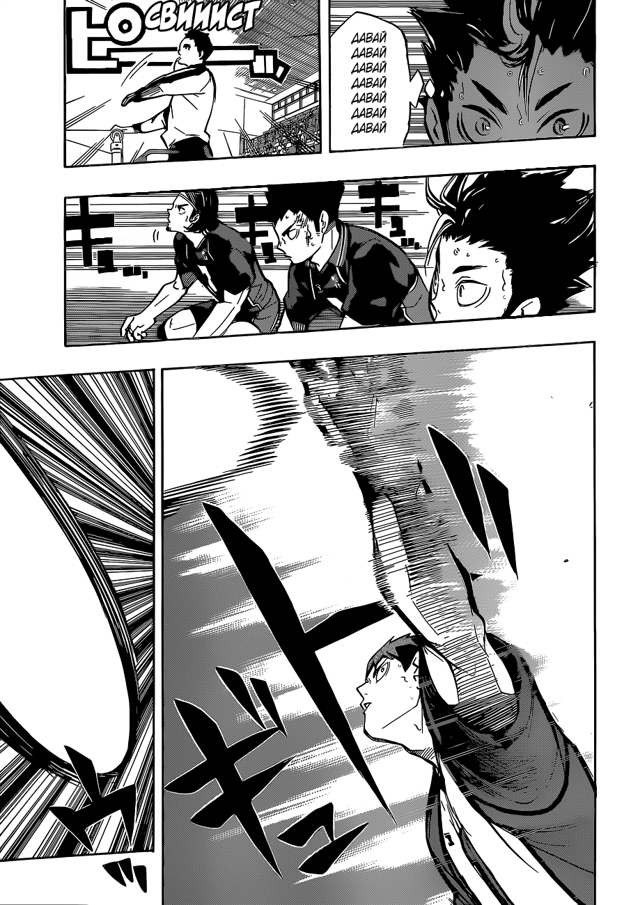 Read Волейбол!! Manga Online