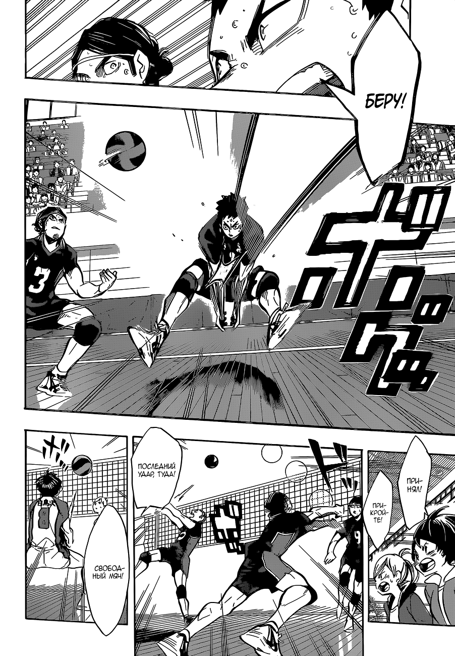 Read Волейбол!! Manga Online