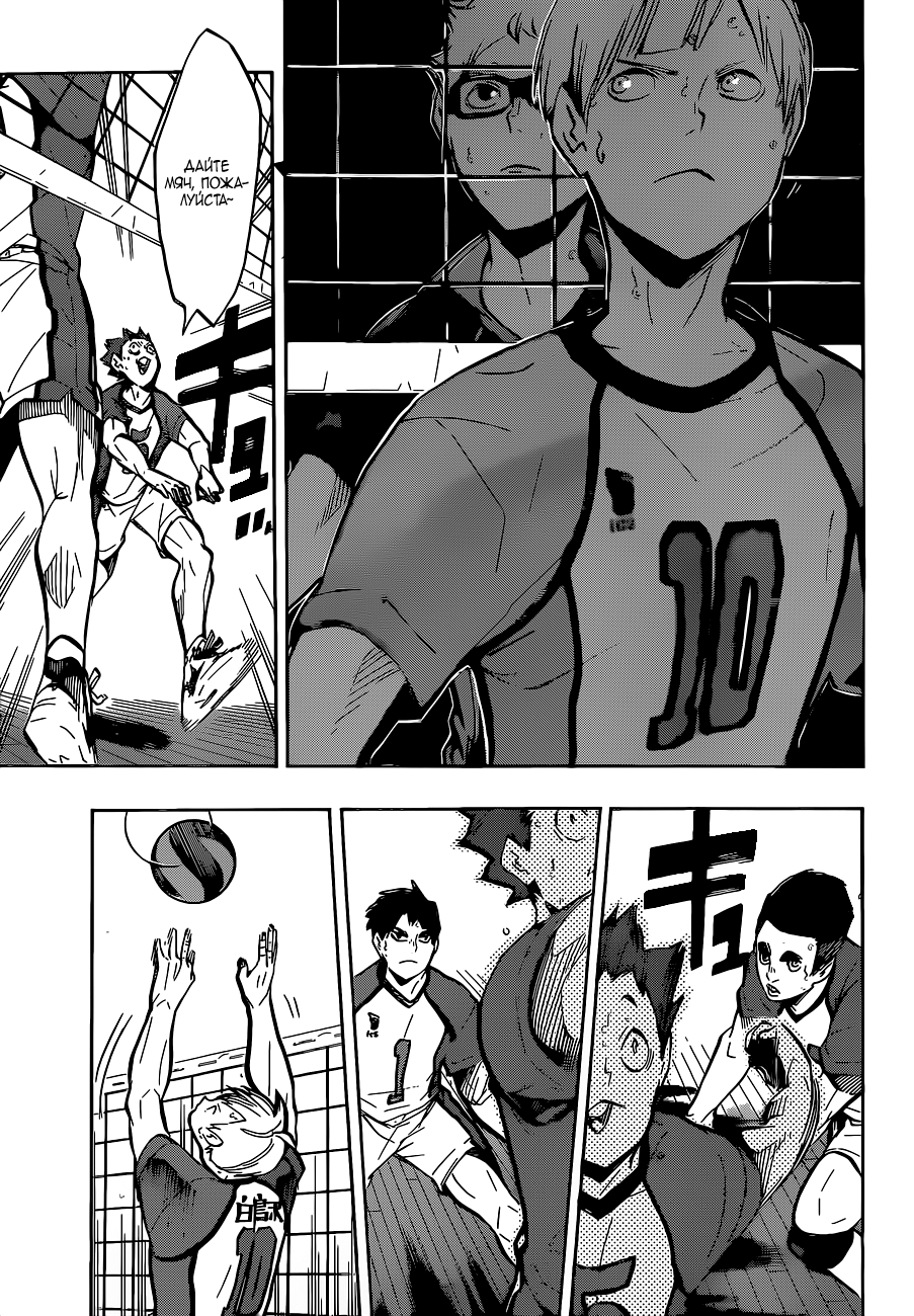 Read Волейбол!! Manga Online