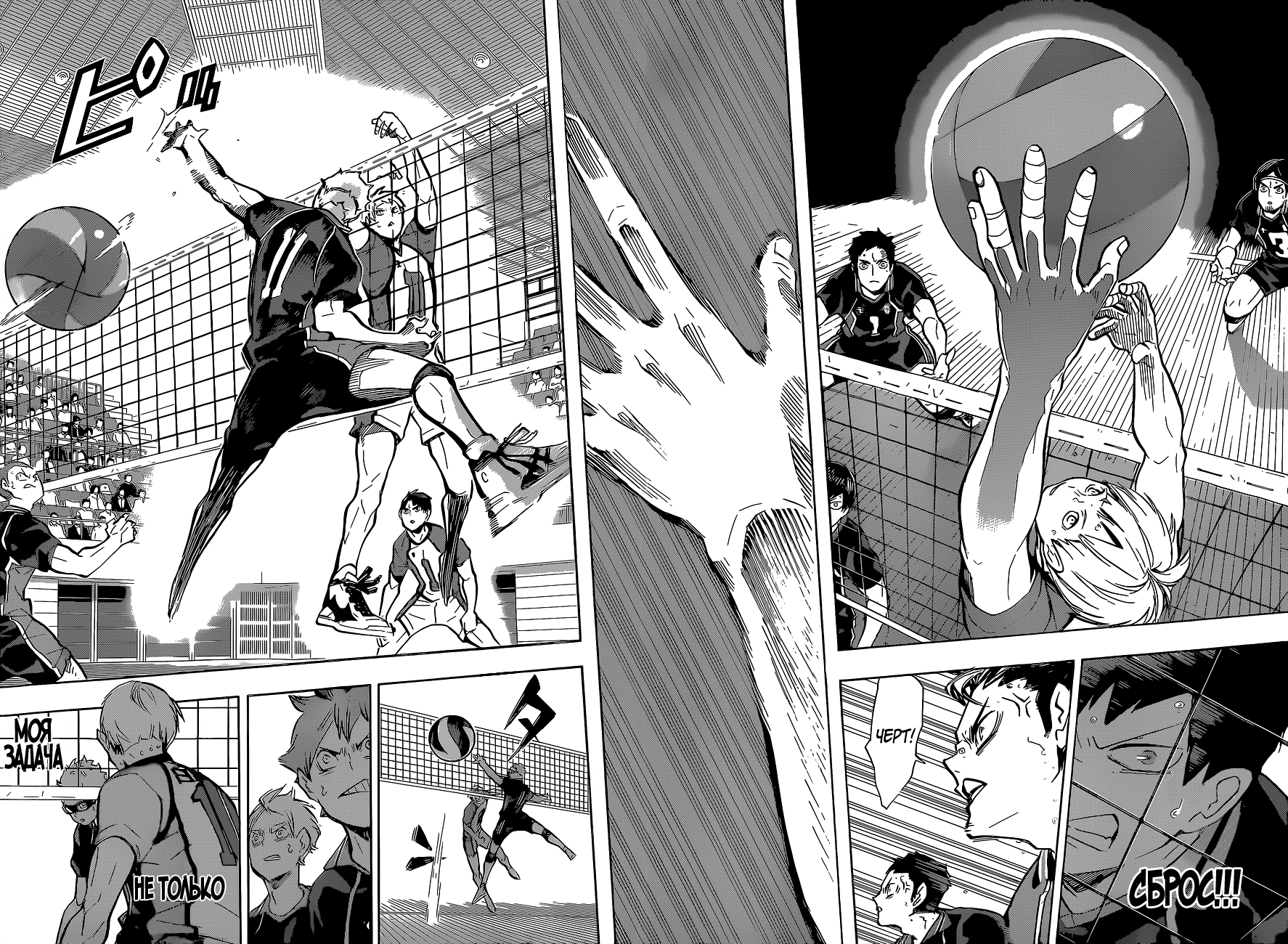 Read Волейбол!! Manga Online