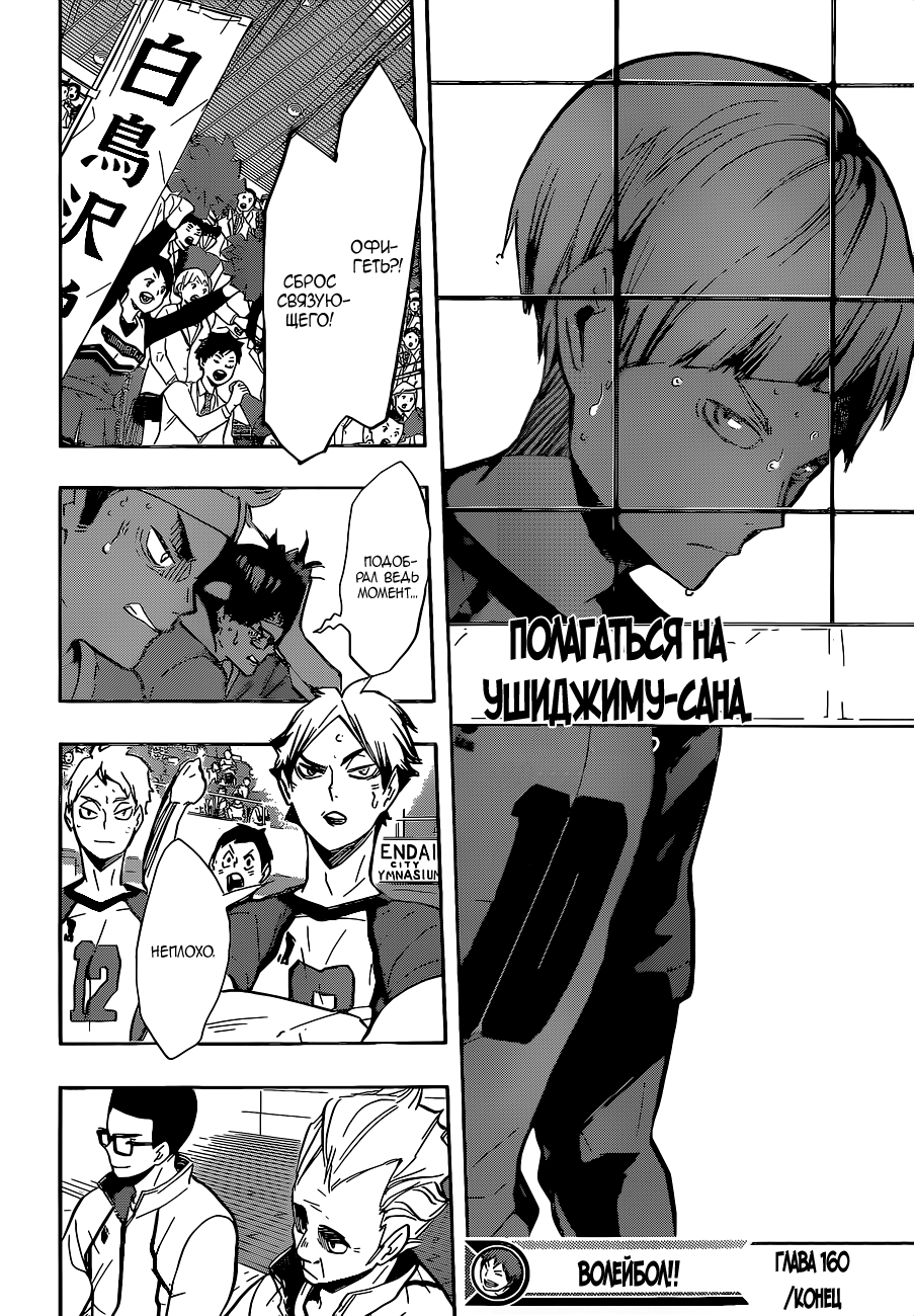 Read Волейбол!! Manga Online