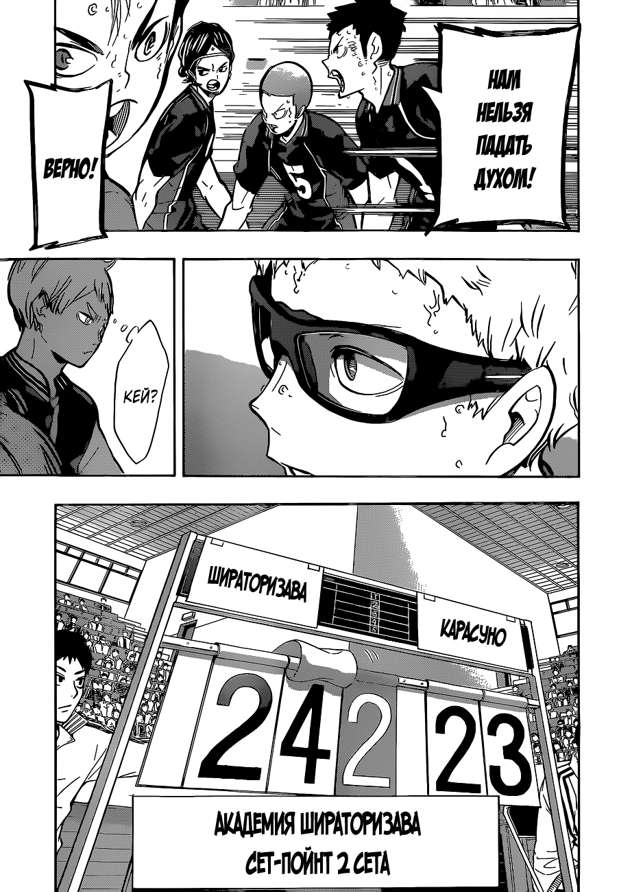 Read Волейбол!! Manga Online