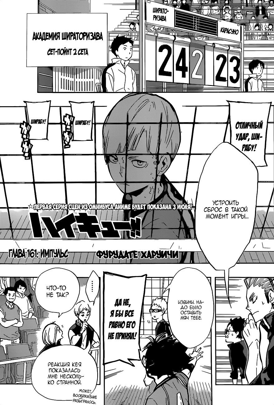 Read Волейбол!! Manga Online