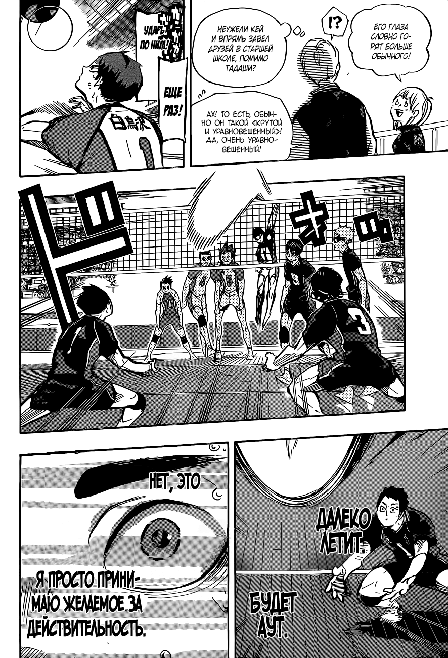 Read Волейбол!! Manga Online