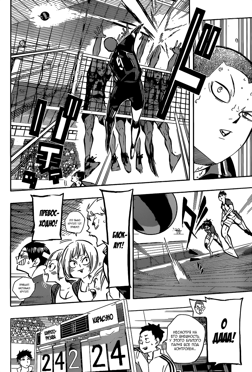 Read Волейбол!! Manga Online