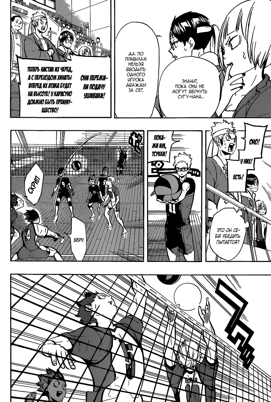 Read Волейбол!! Manga Online