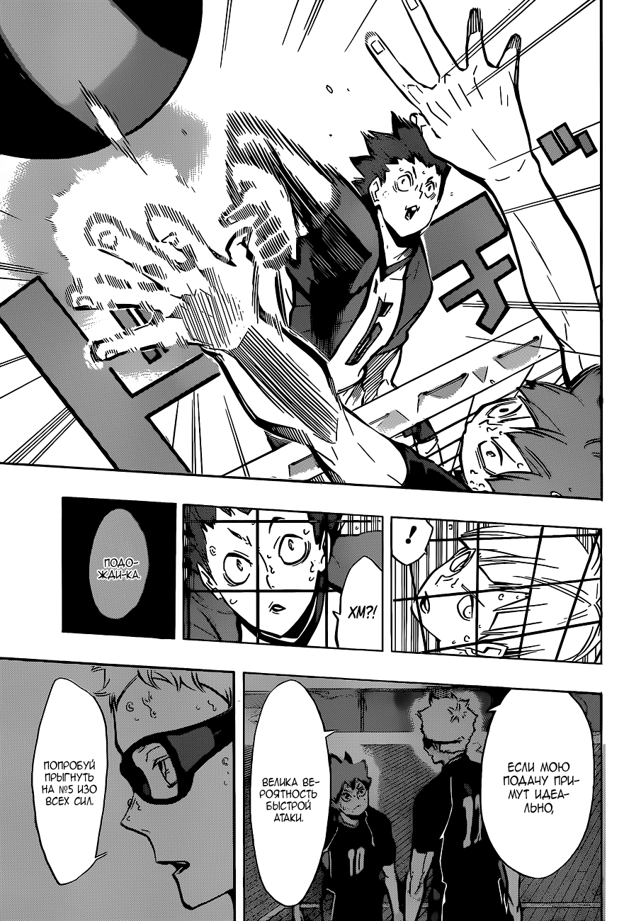 Read Волейбол!! Manga Online
