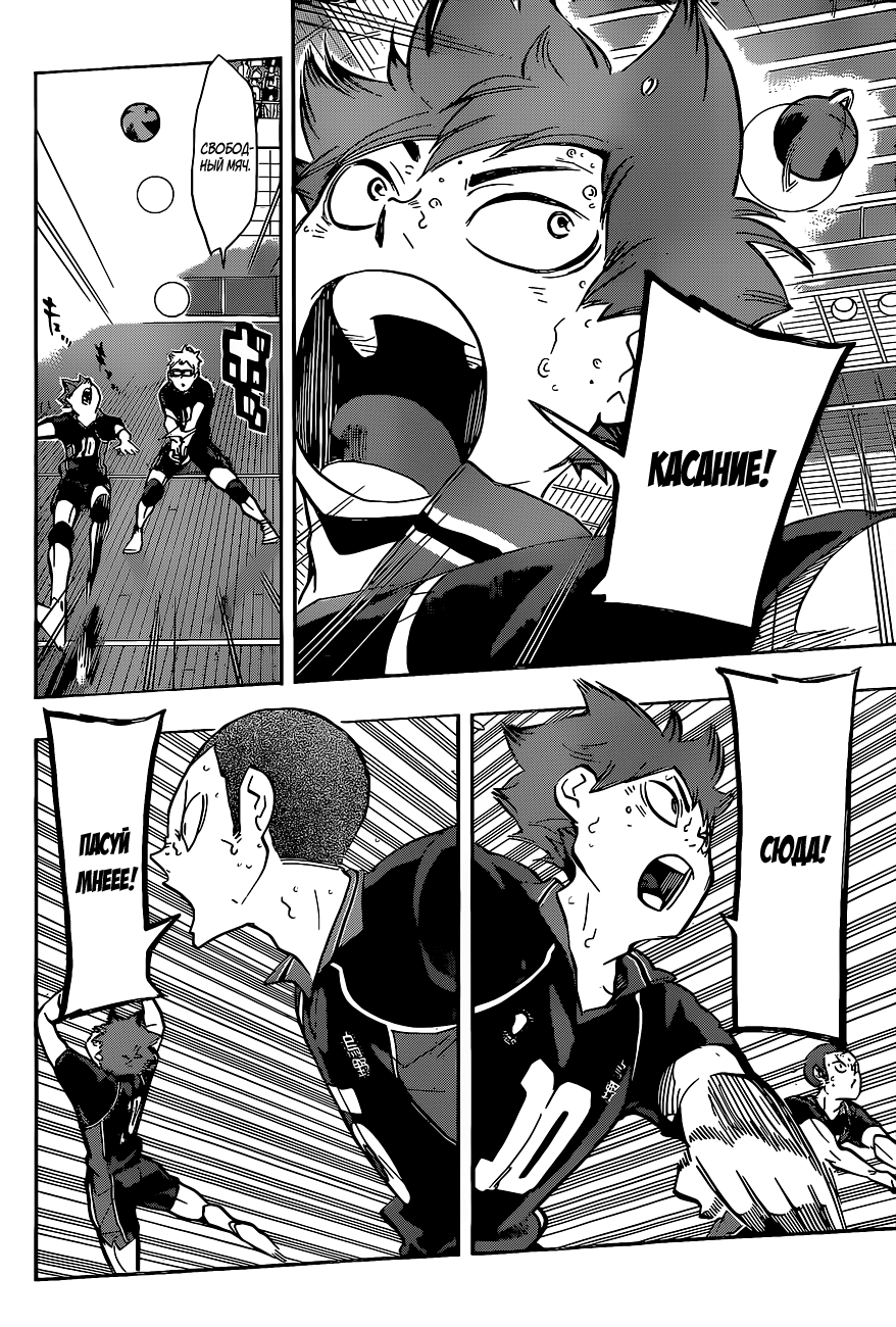 Read Волейбол!! Manga Online