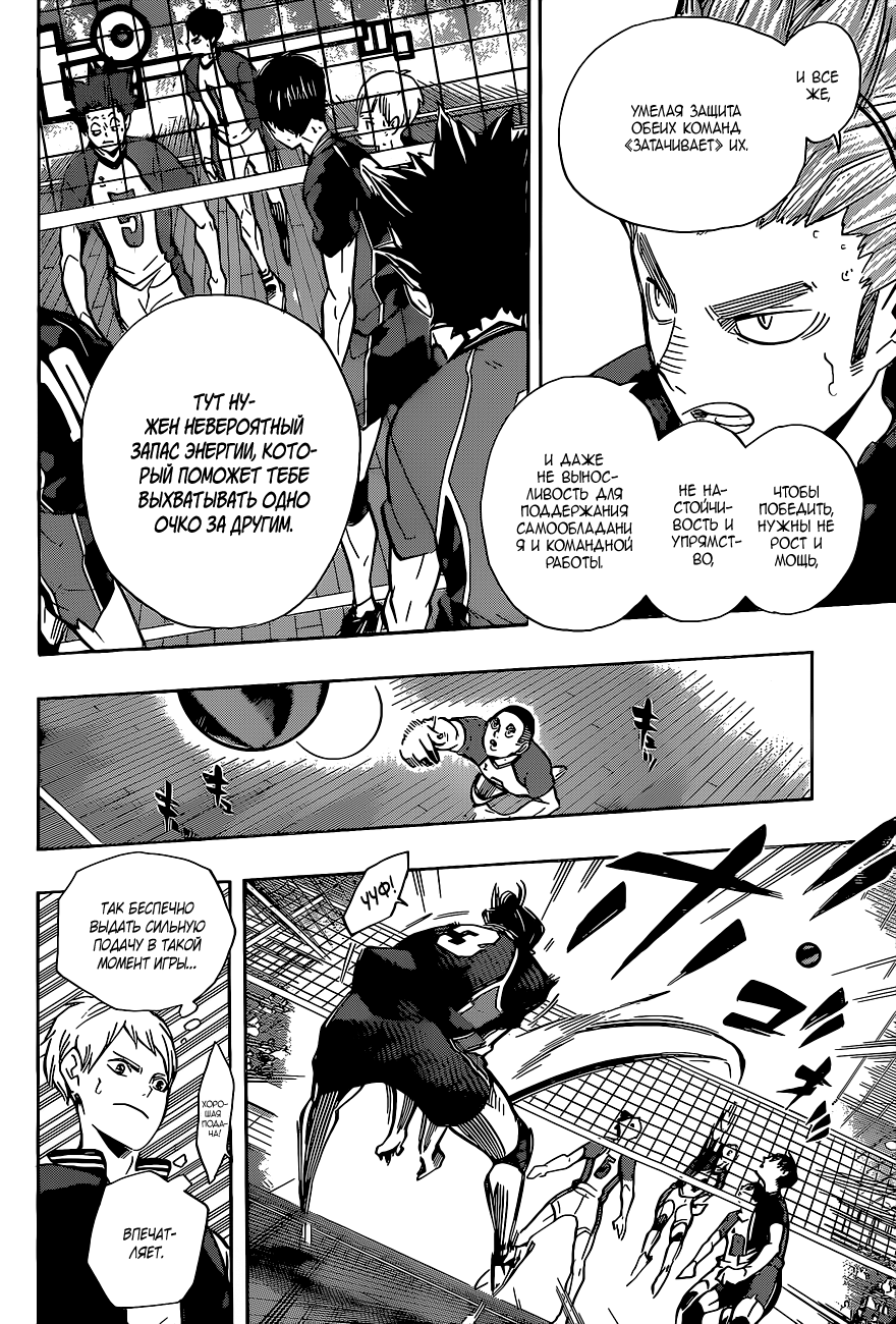 Read Волейбол!! Manga Online