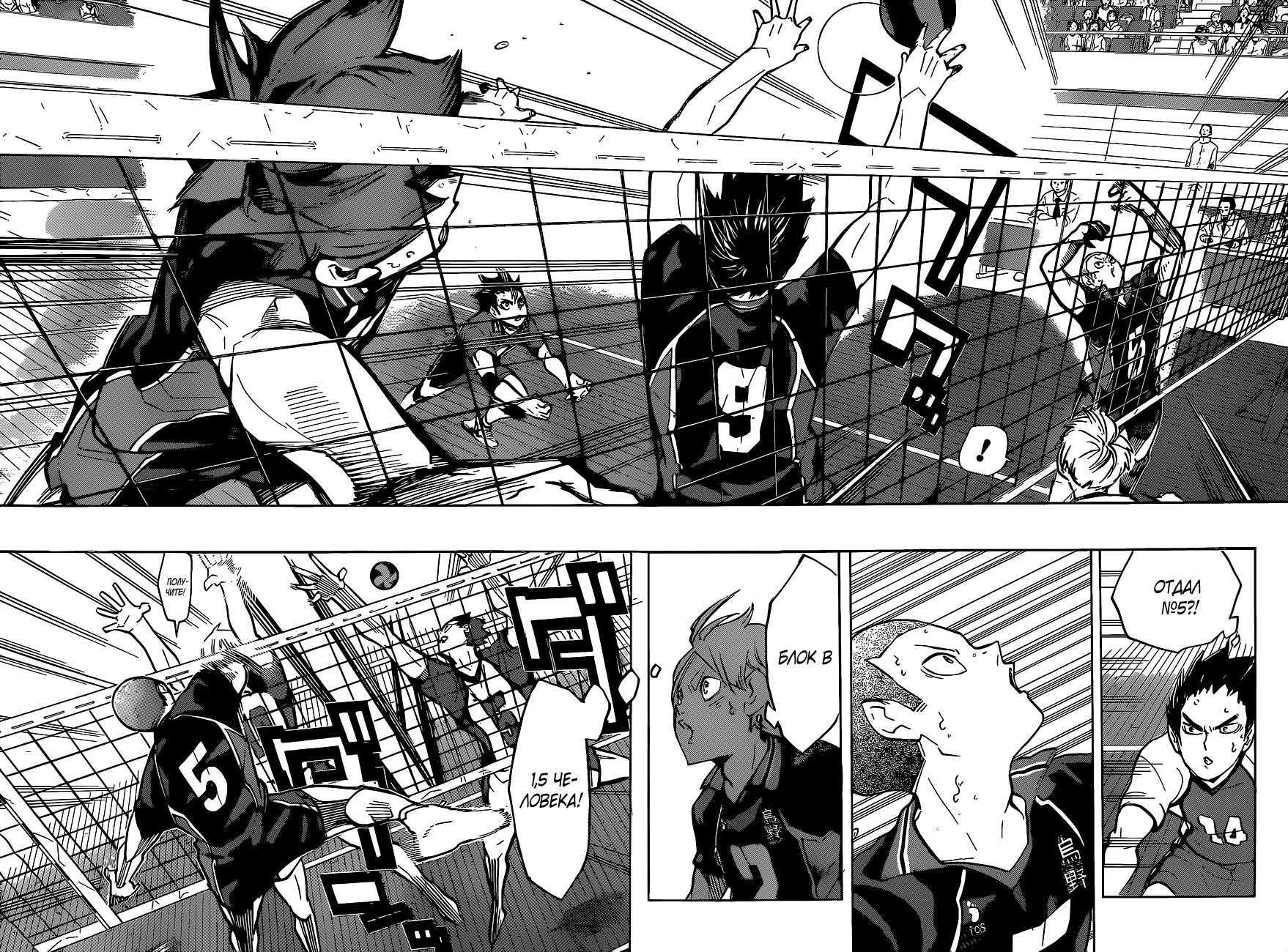 Read Волейбол!! Manga Online