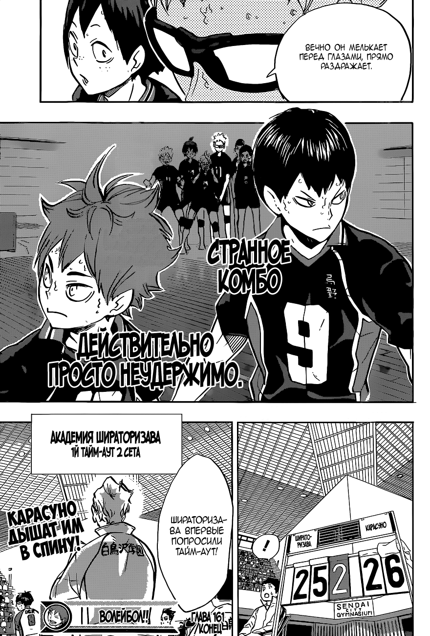 Read Волейбол!! Manga Online