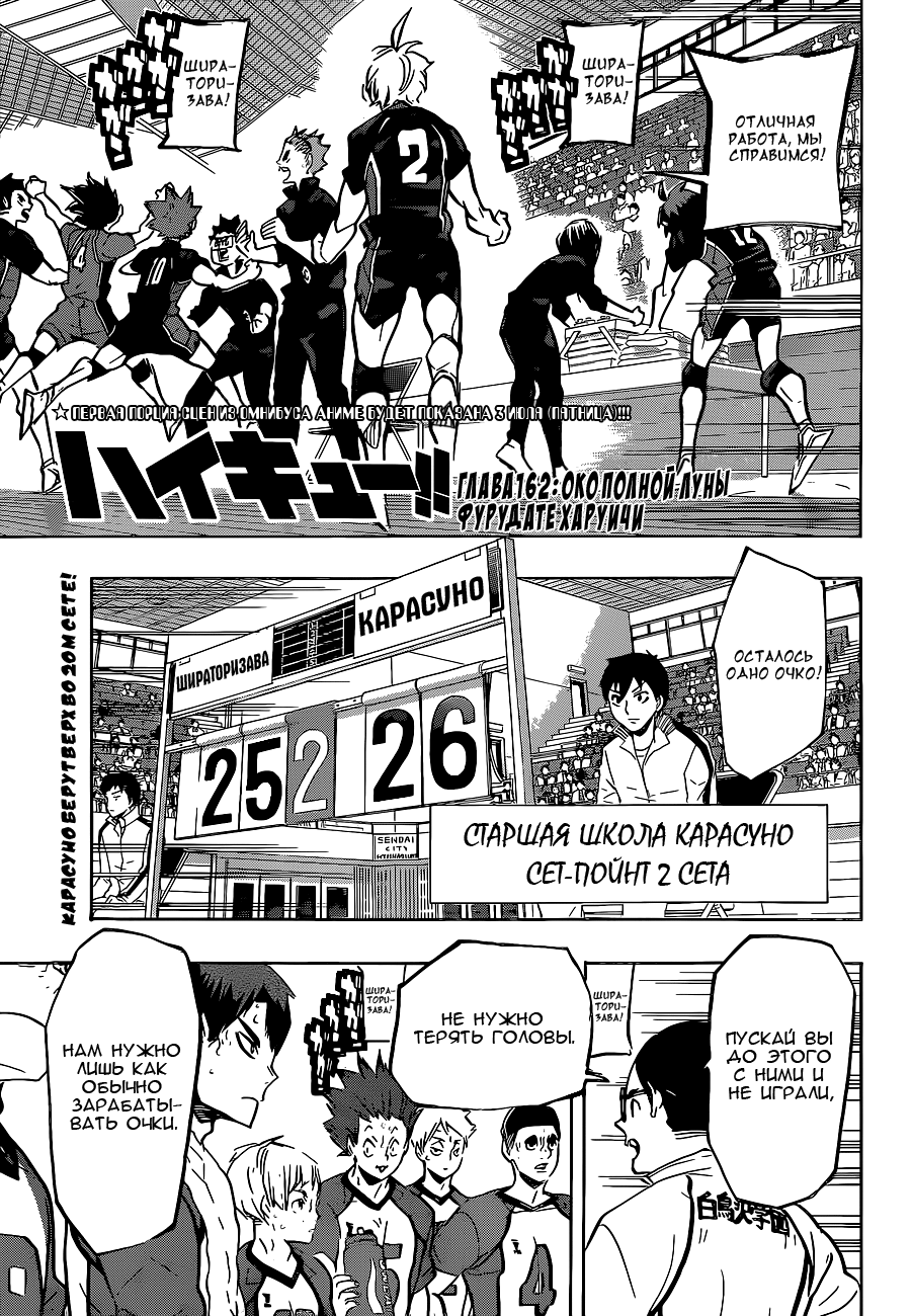 Read Волейбол!! Manga Online