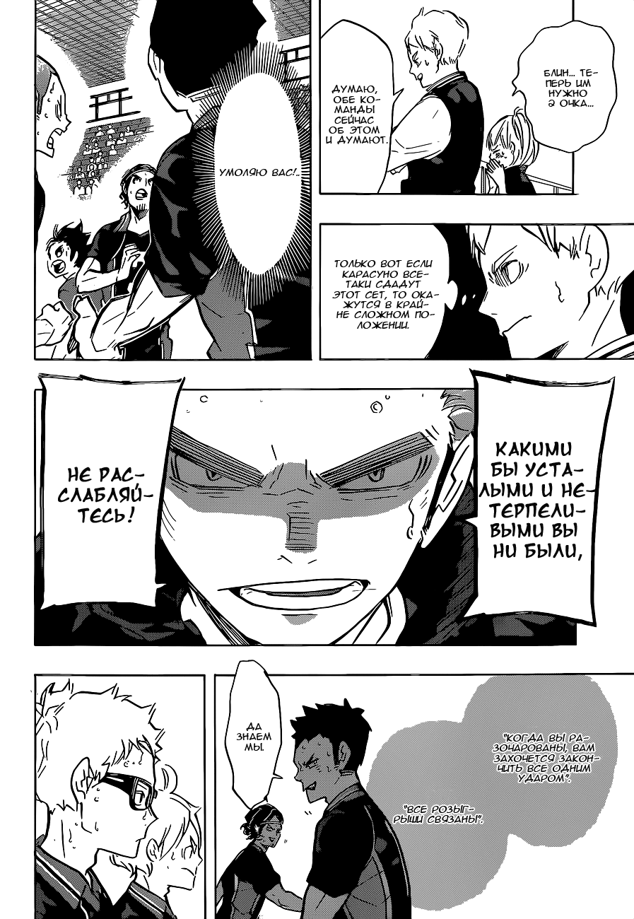 Read Волейбол!! Manga Online
