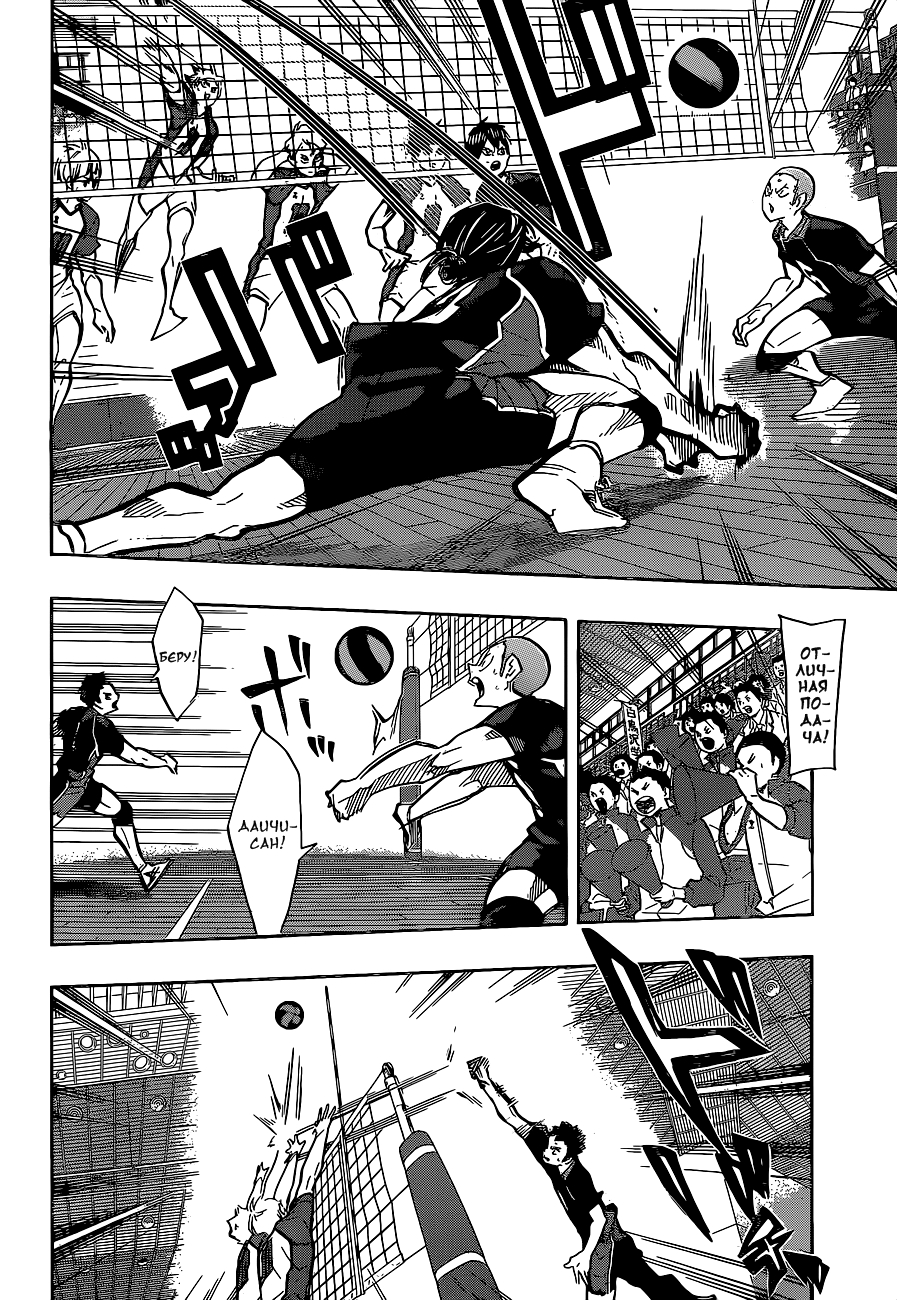 Read Волейбол!! Manga Online