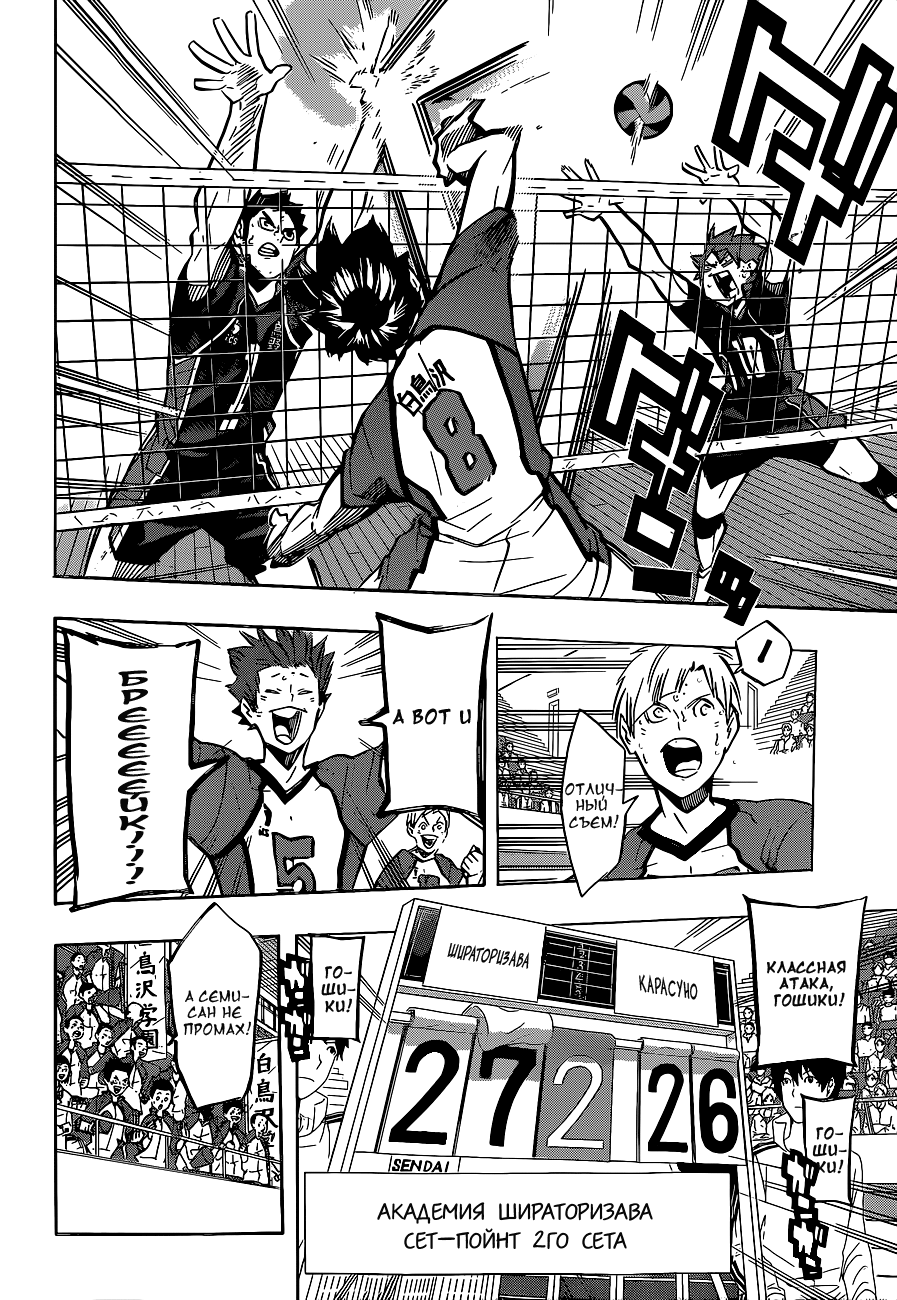 Read Волейбол!! Manga Online
