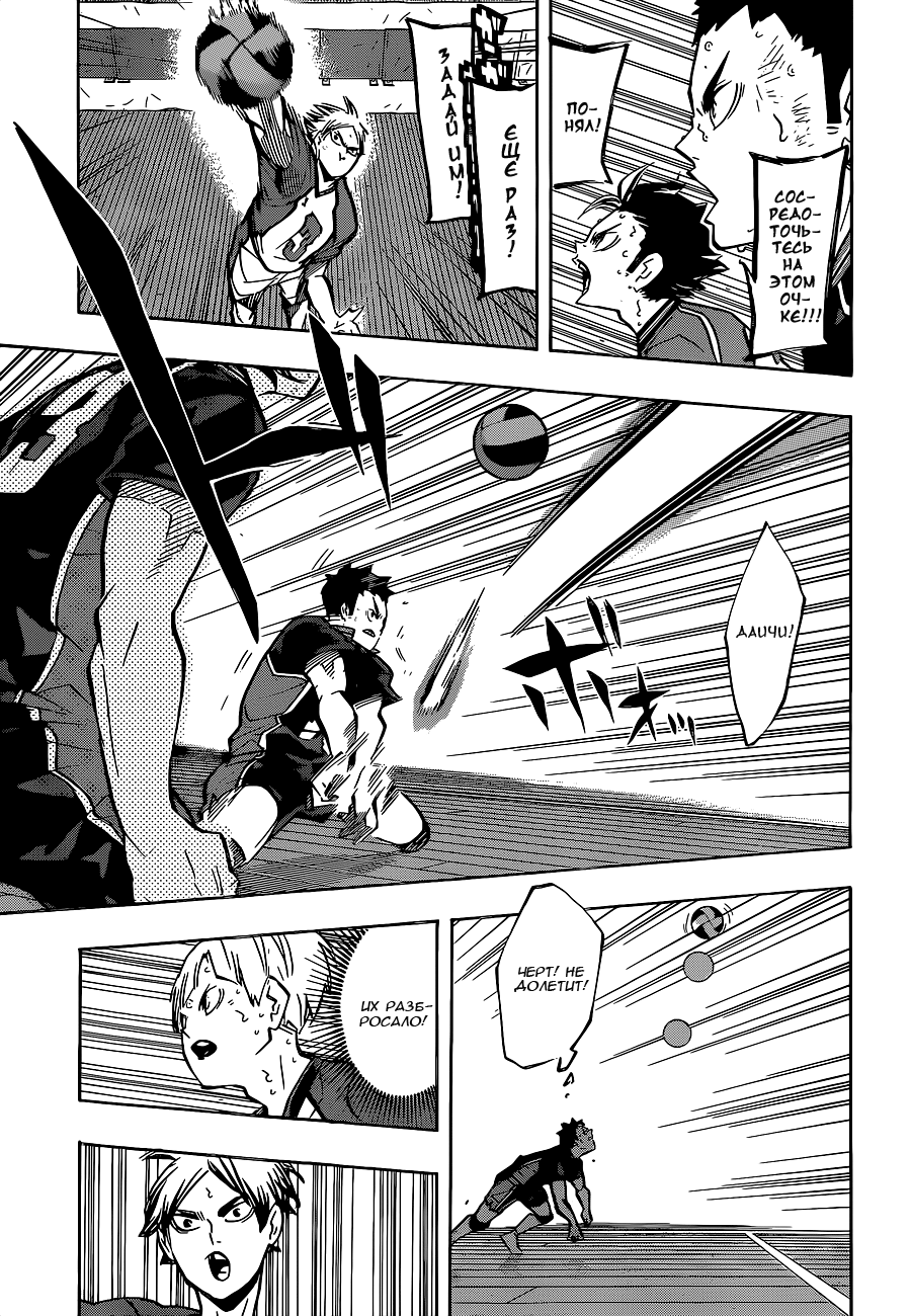 Read Волейбол!! Manga Online