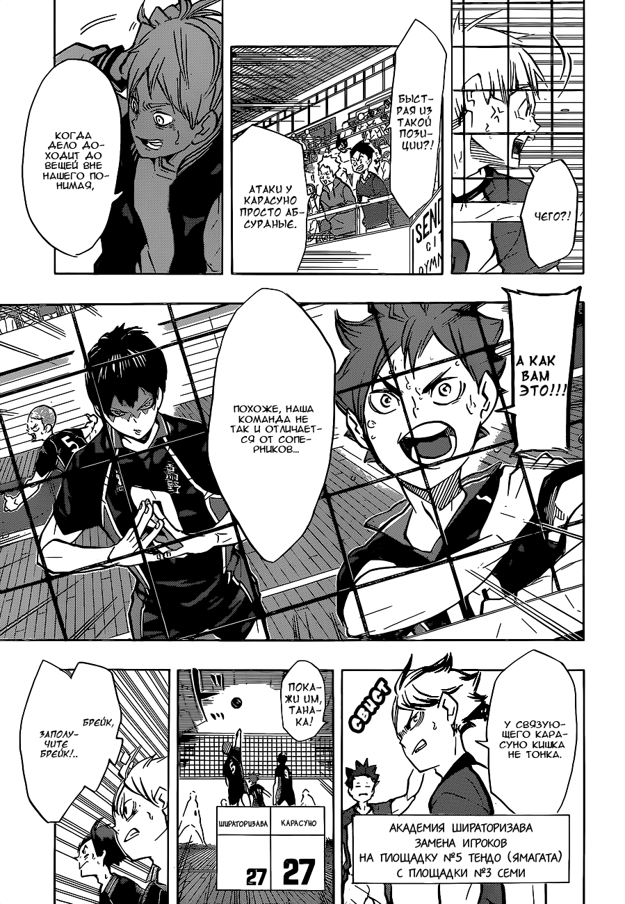 Read Волейбол!! Manga Online