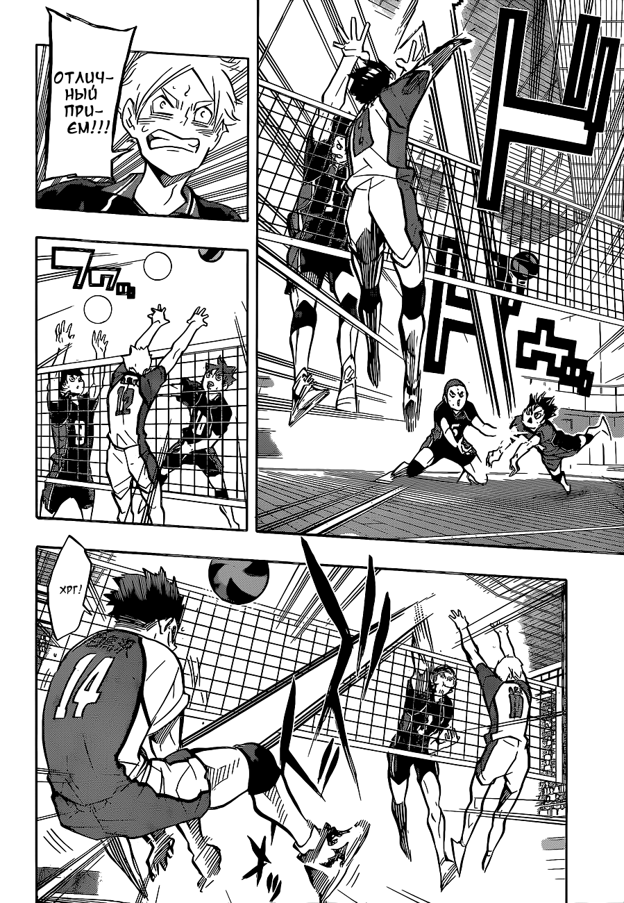 Read Волейбол!! Manga Online