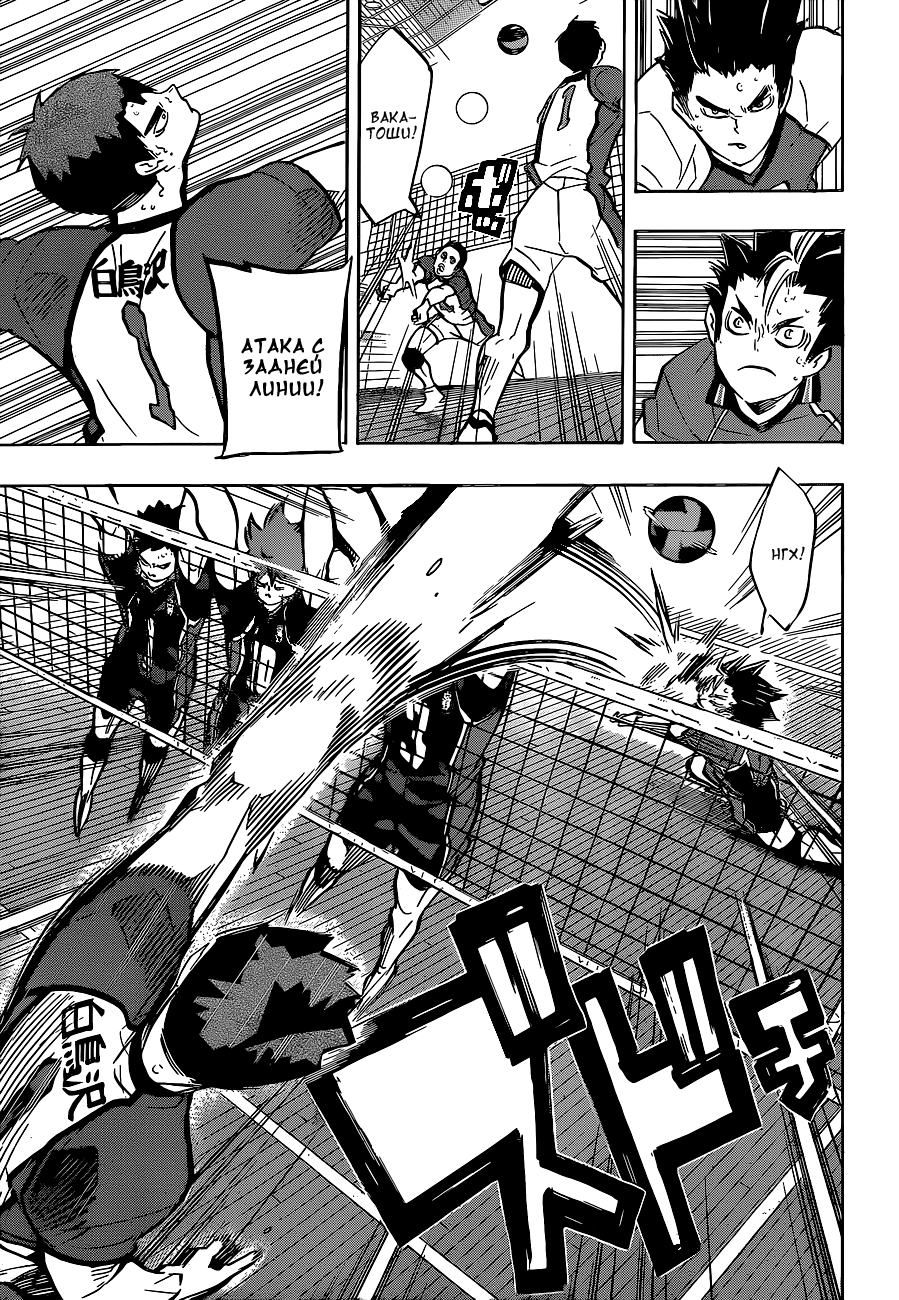 Read Волейбол!! Manga Online
