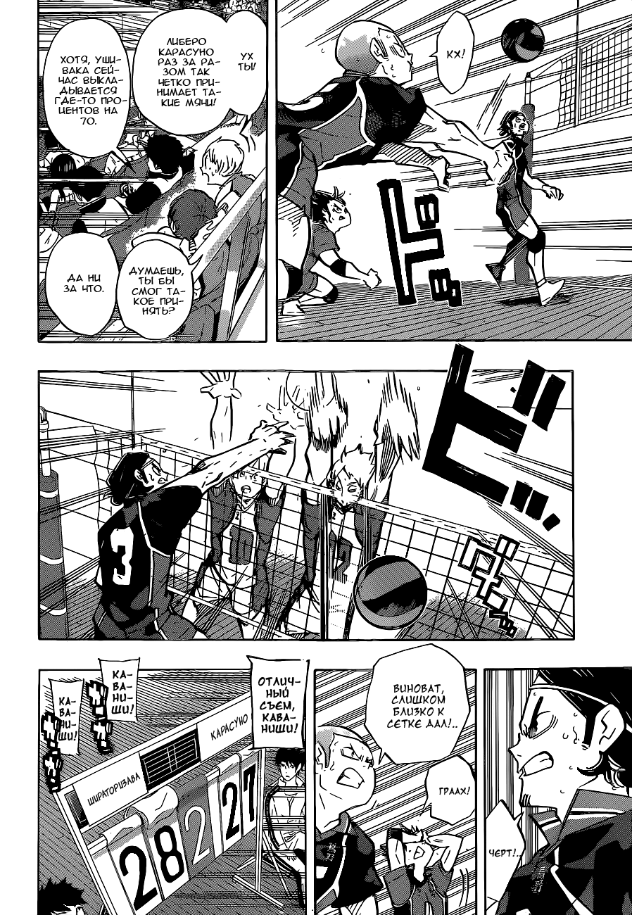 Read Волейбол!! Manga Online