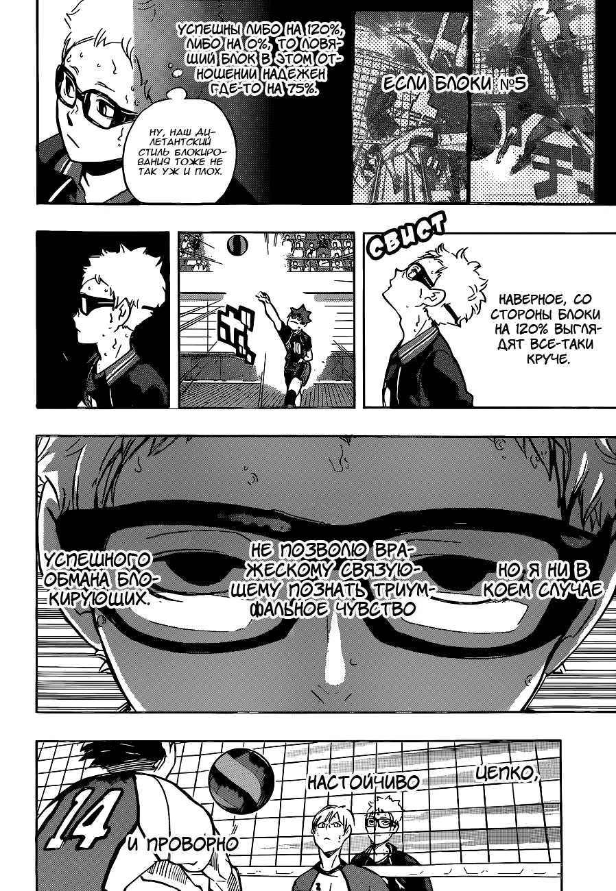 Read Волейбол!! Manga Online