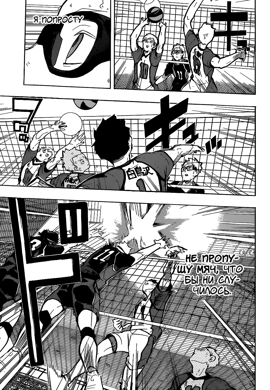 Read Волейбол!! Manga Online