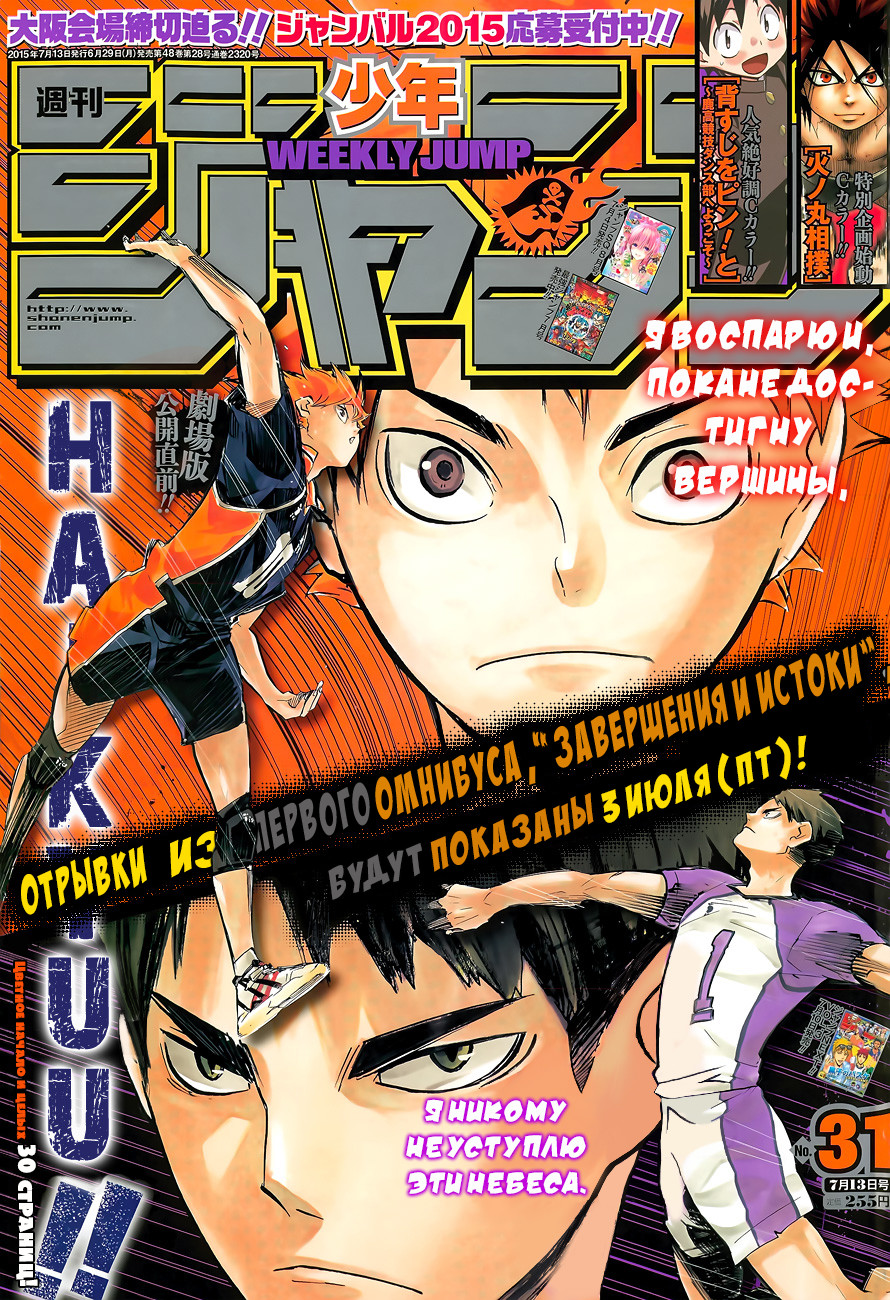 Read Волейбол!! Manga Online