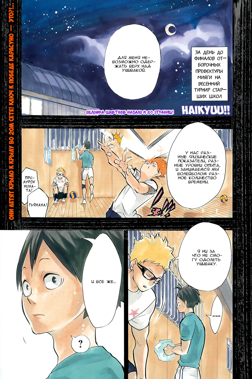 Read Волейбол!! Manga Online