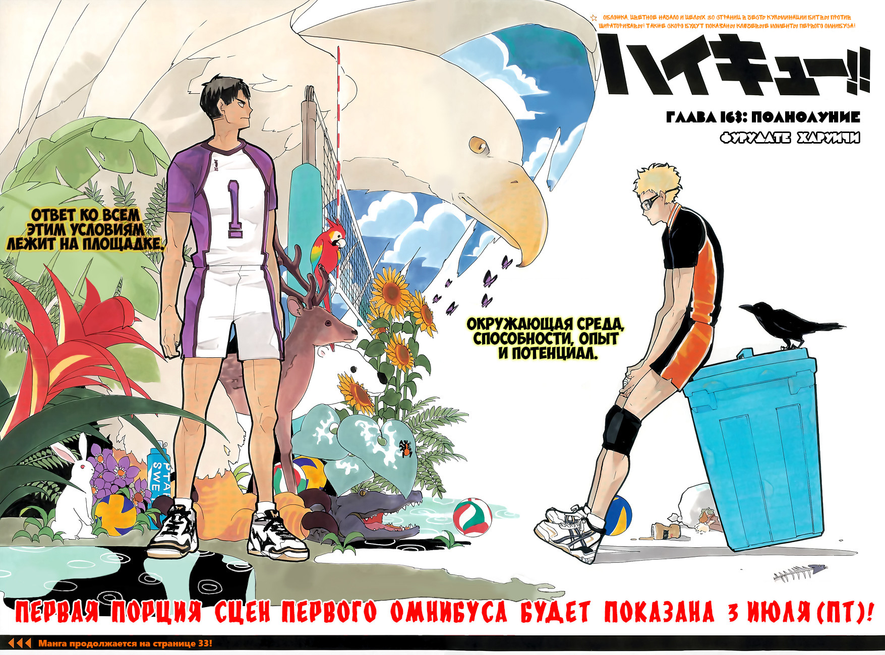 Read Волейбол!! Manga Online