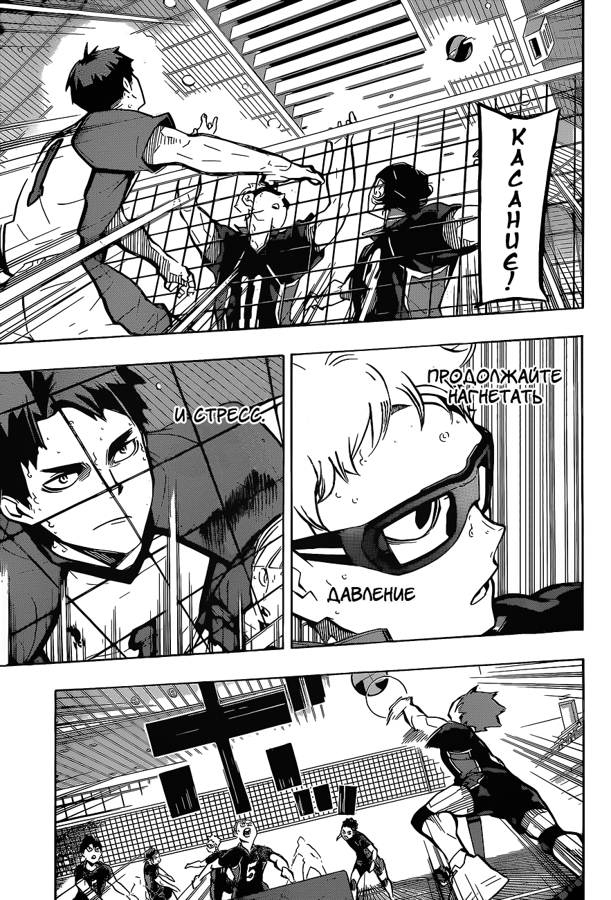 Read Волейбол!! Manga Online