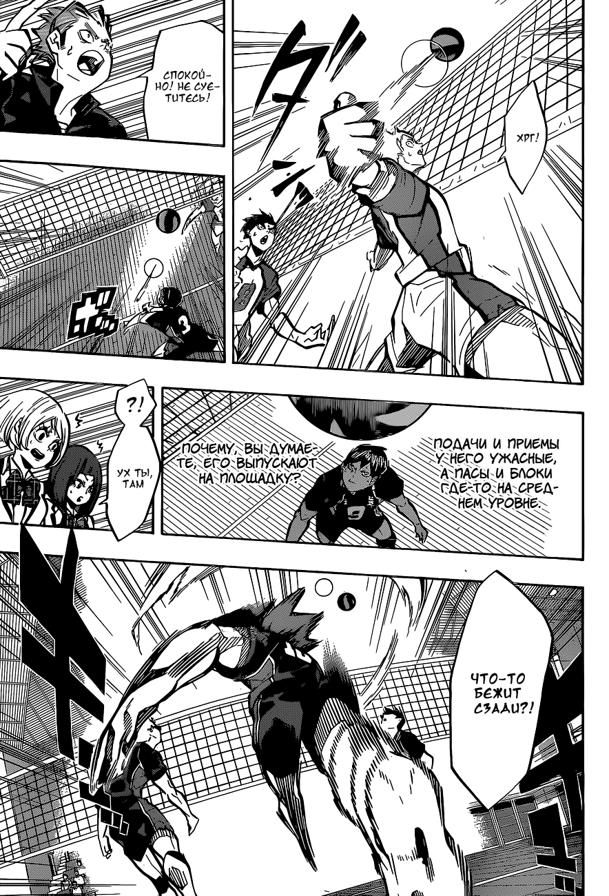 Read Волейбол!! Manga Online