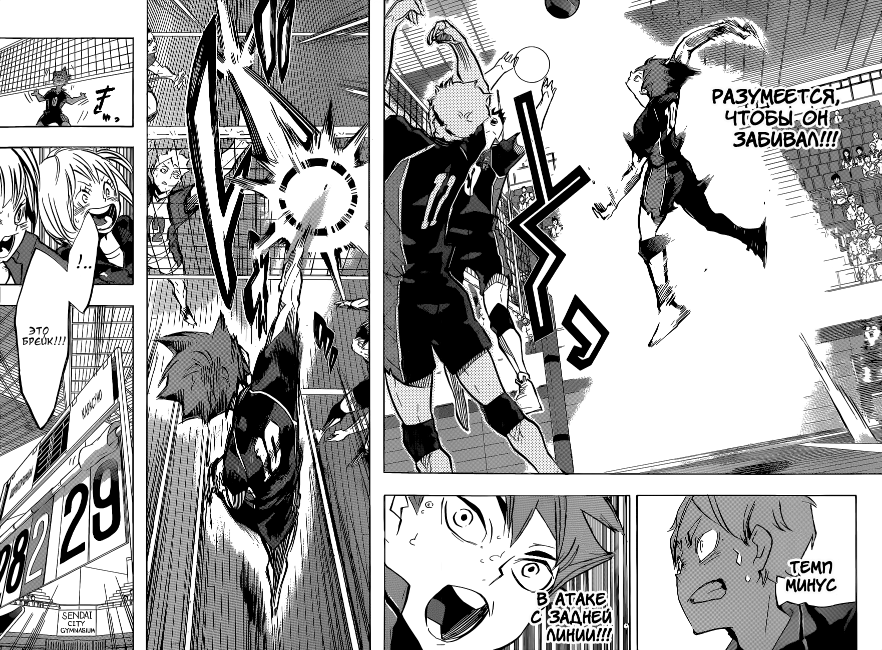 Read Волейбол!! Manga Online