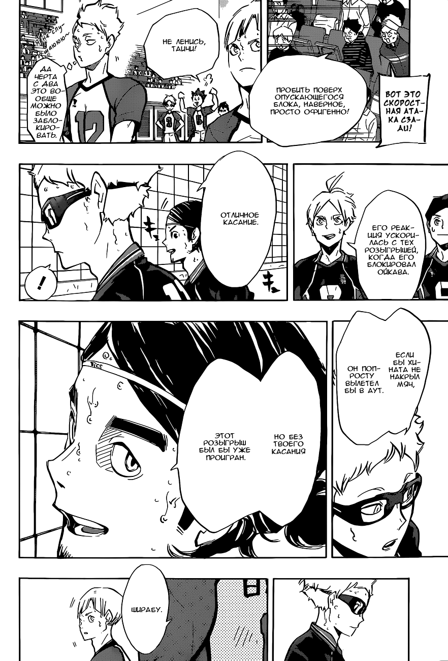 Read Волейбол!! Manga Online