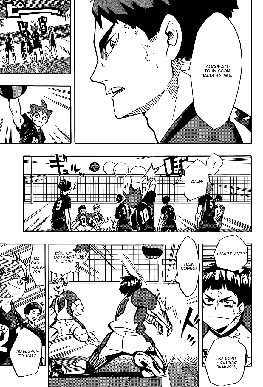 Read Волейбол!! Manga Online