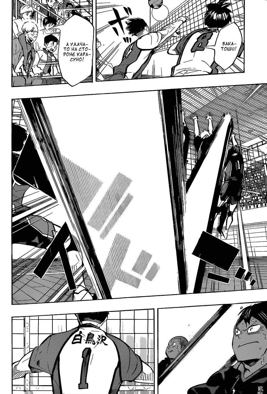 Read Волейбол!! Manga Online