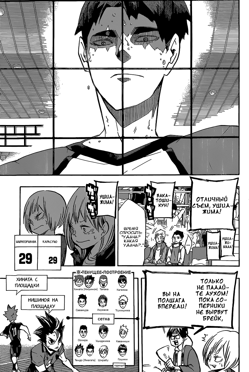 Read Волейбол!! Manga Online