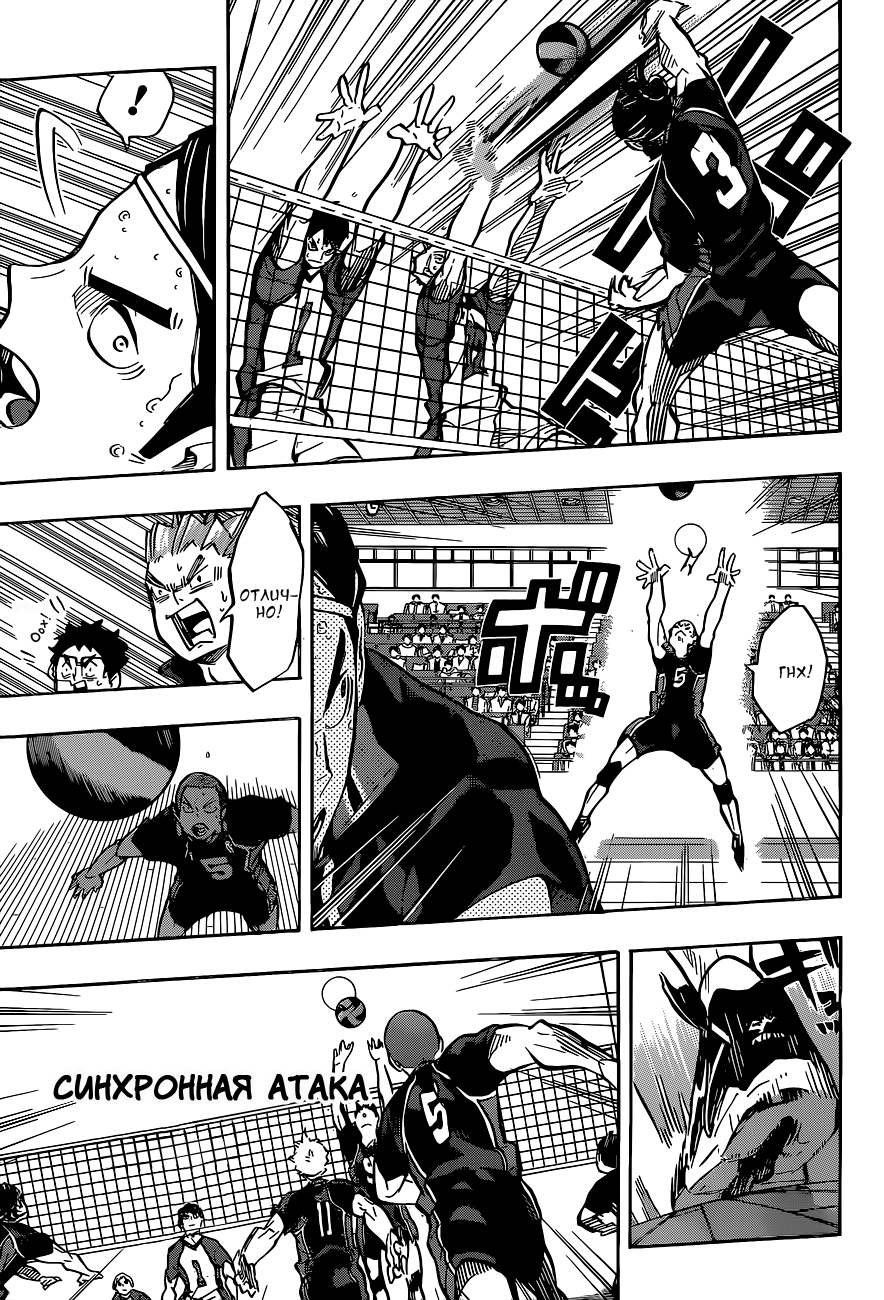 Read Волейбол!! Manga Online