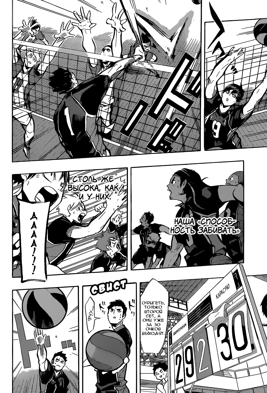 Read Волейбол!! Manga Online