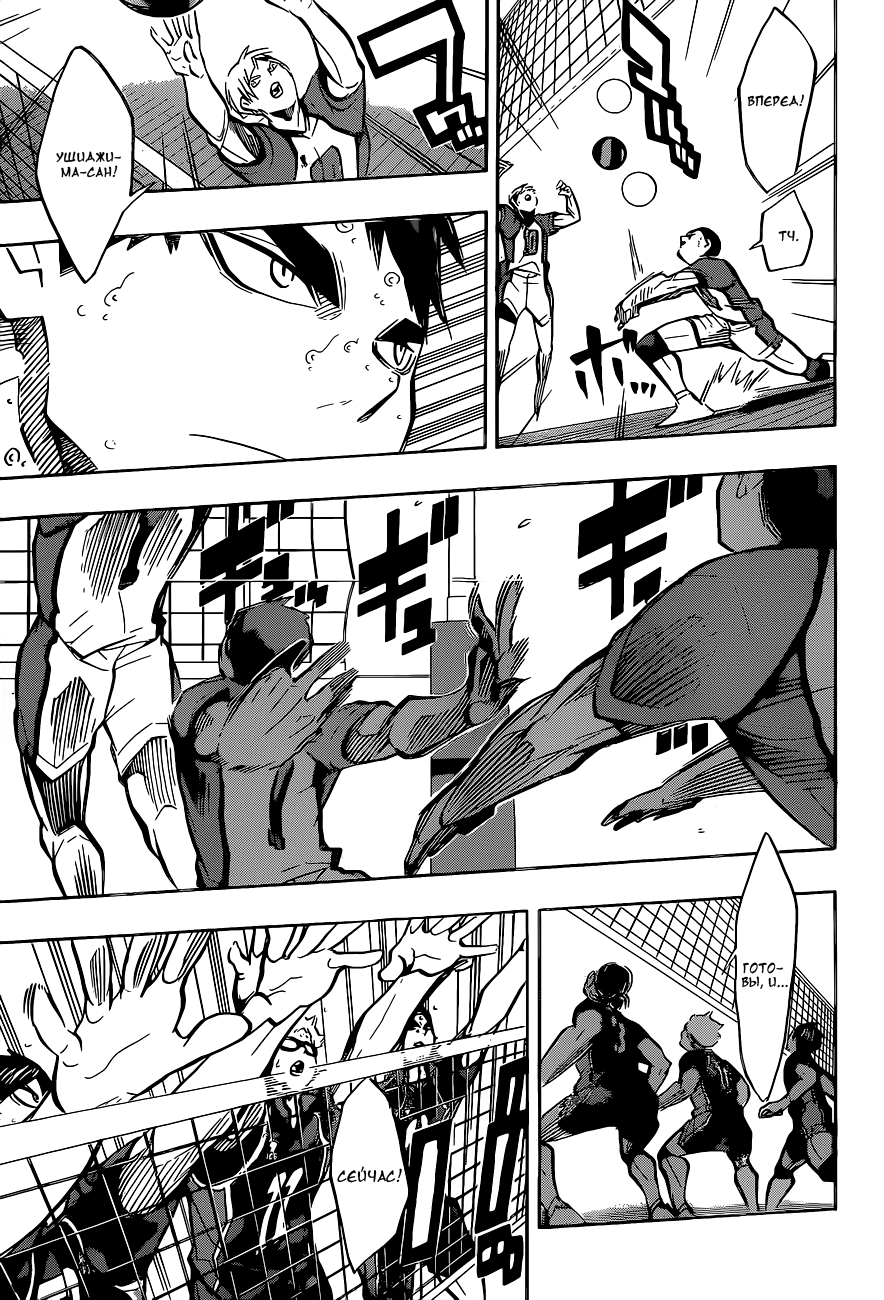 Read Волейбол!! Manga Online