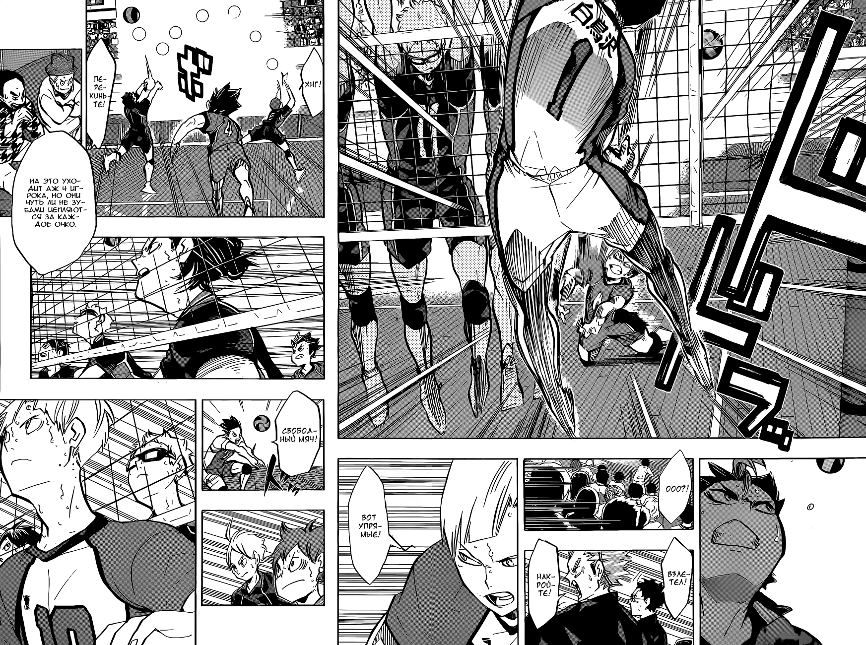 Read Волейбол!! Manga Online