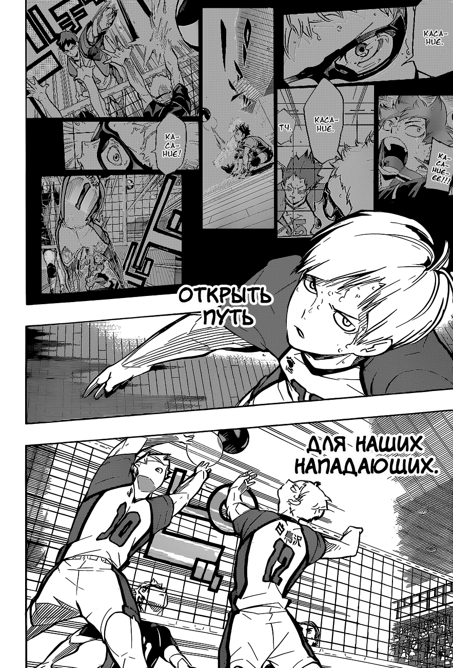 Read Волейбол!! Manga Online