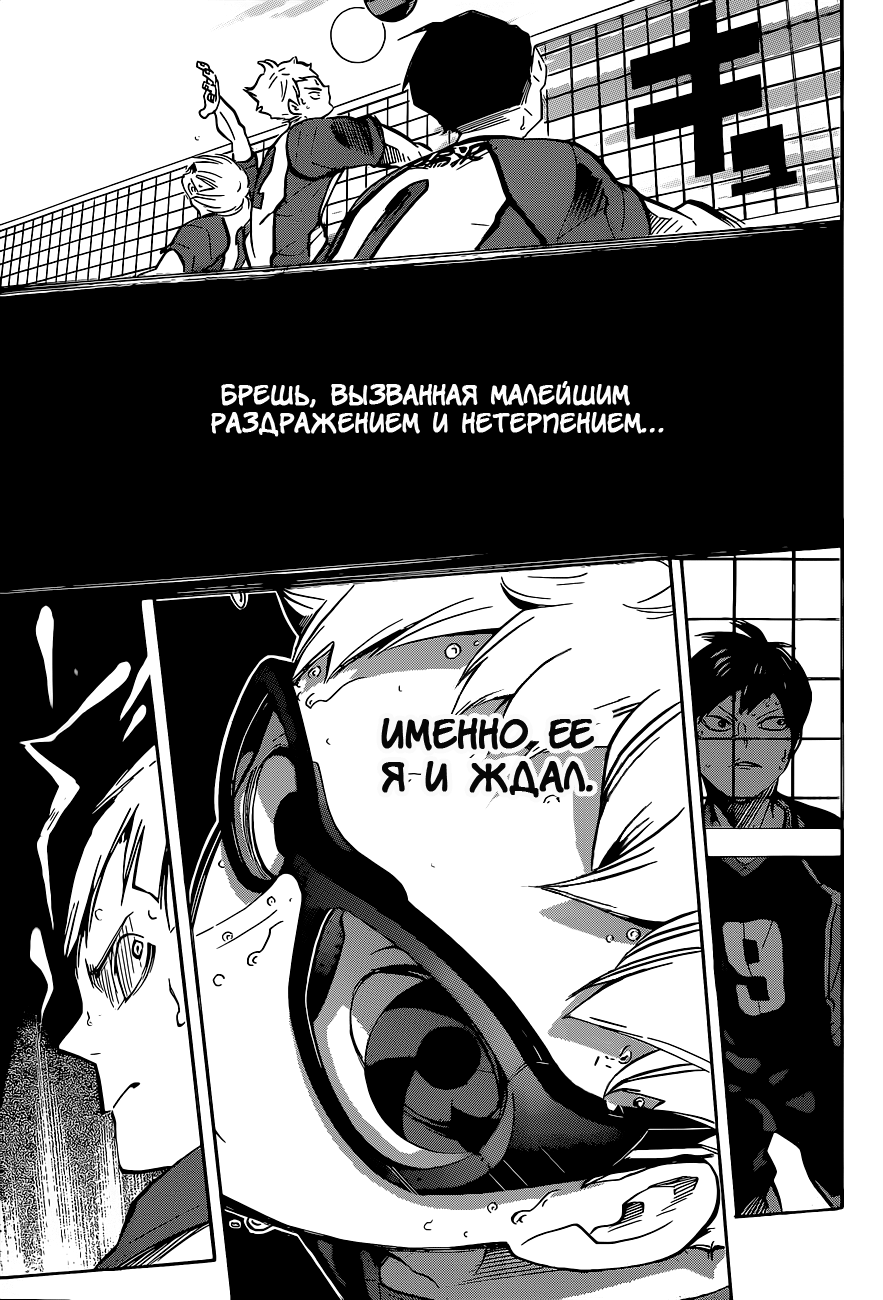 Read Волейбол!! Manga Online