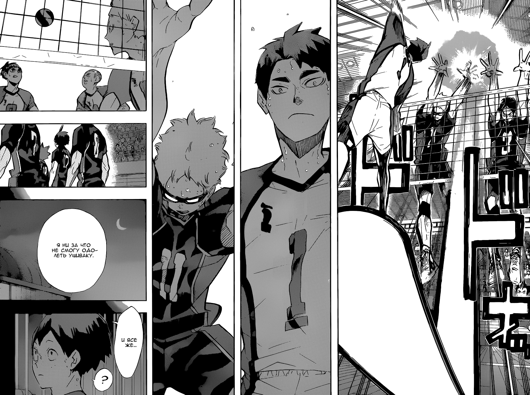 Read Волейбол!! Manga Online