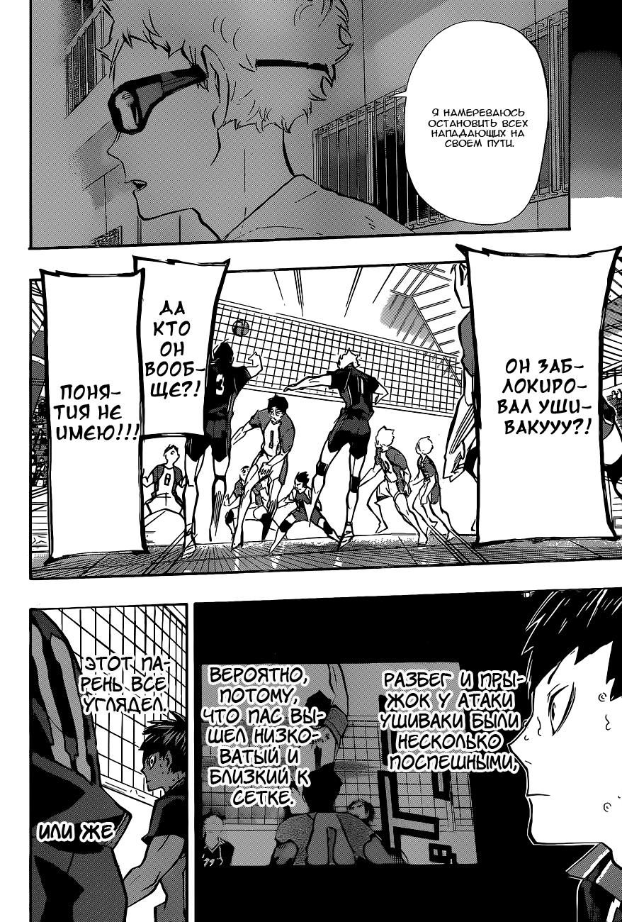 Read Волейбол!! Manga Online
