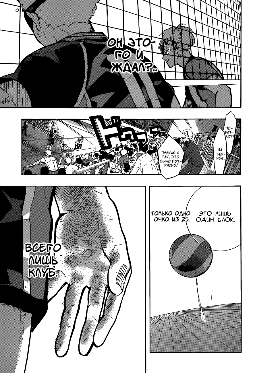 Read Волейбол!! Manga Online